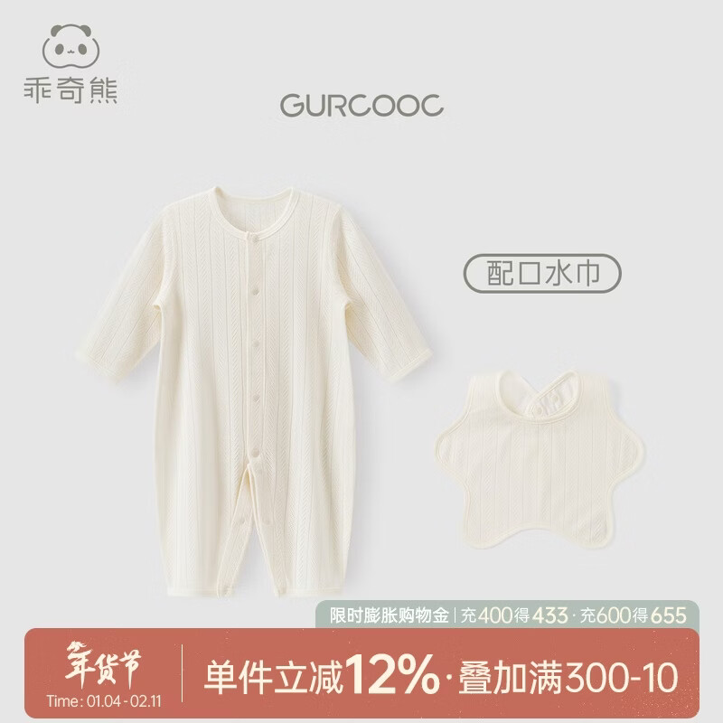 乖奇熊莫代尔婴儿连体衣四季款睡衣宝宝长袖春秋冬哈衣爬服空调服新生儿