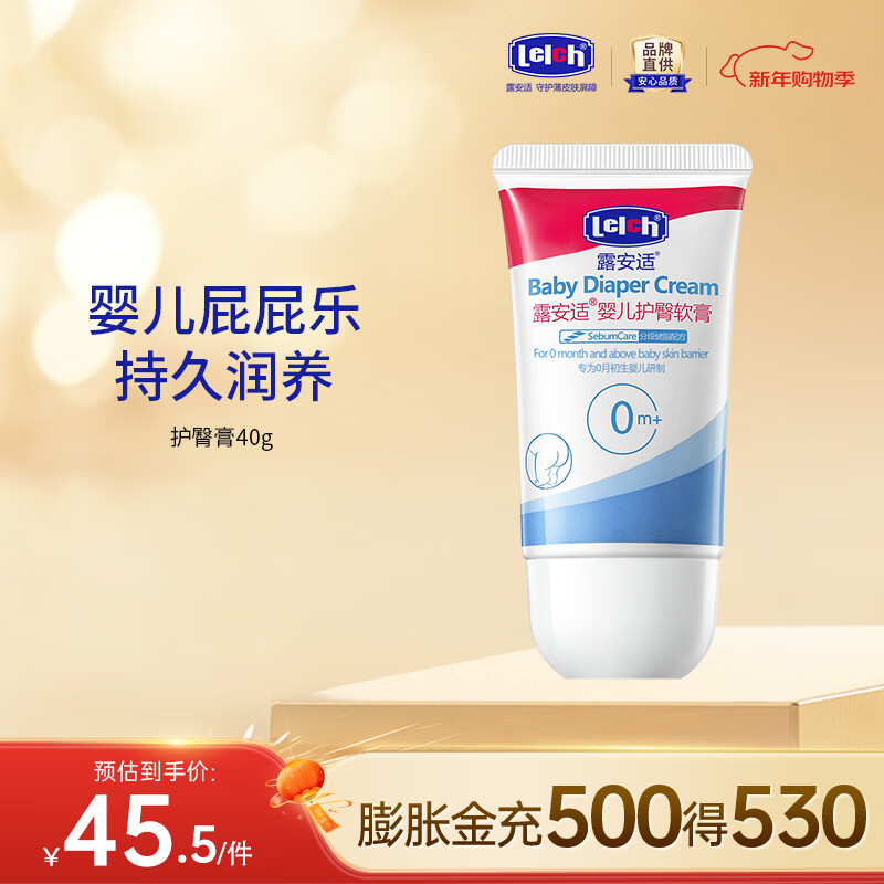 ¶���ʣ�Lelch��Ӥ�����θ� ̥֬����������ƨƨ˪ �滺��ƨƨ  ��������40g 28.5Ԫ