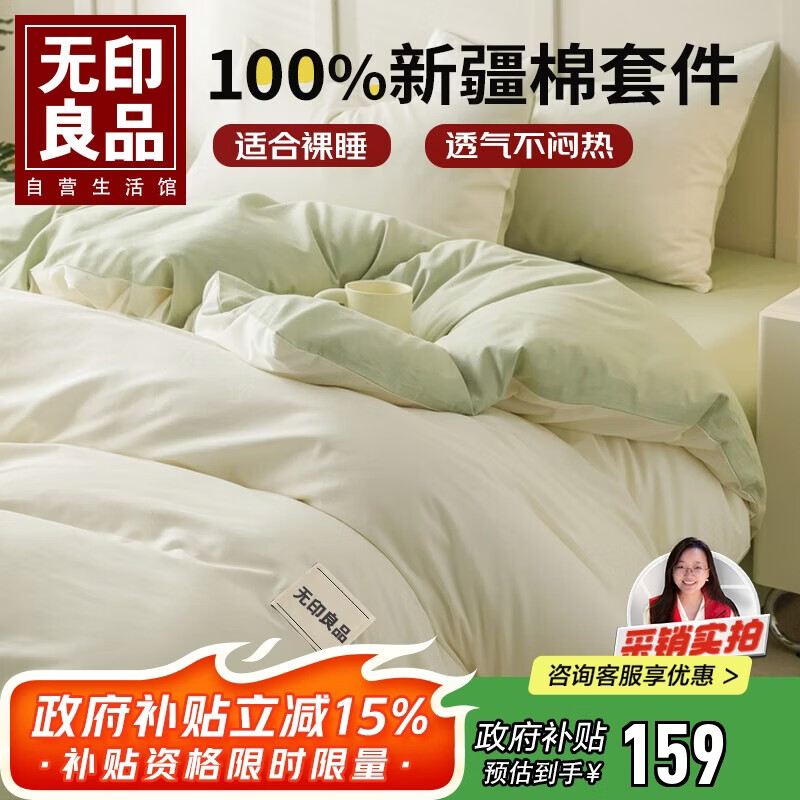 无印良品100%纯棉床上四件套 1.5/1.8米双人床上用品全棉床单 被套200*230cm