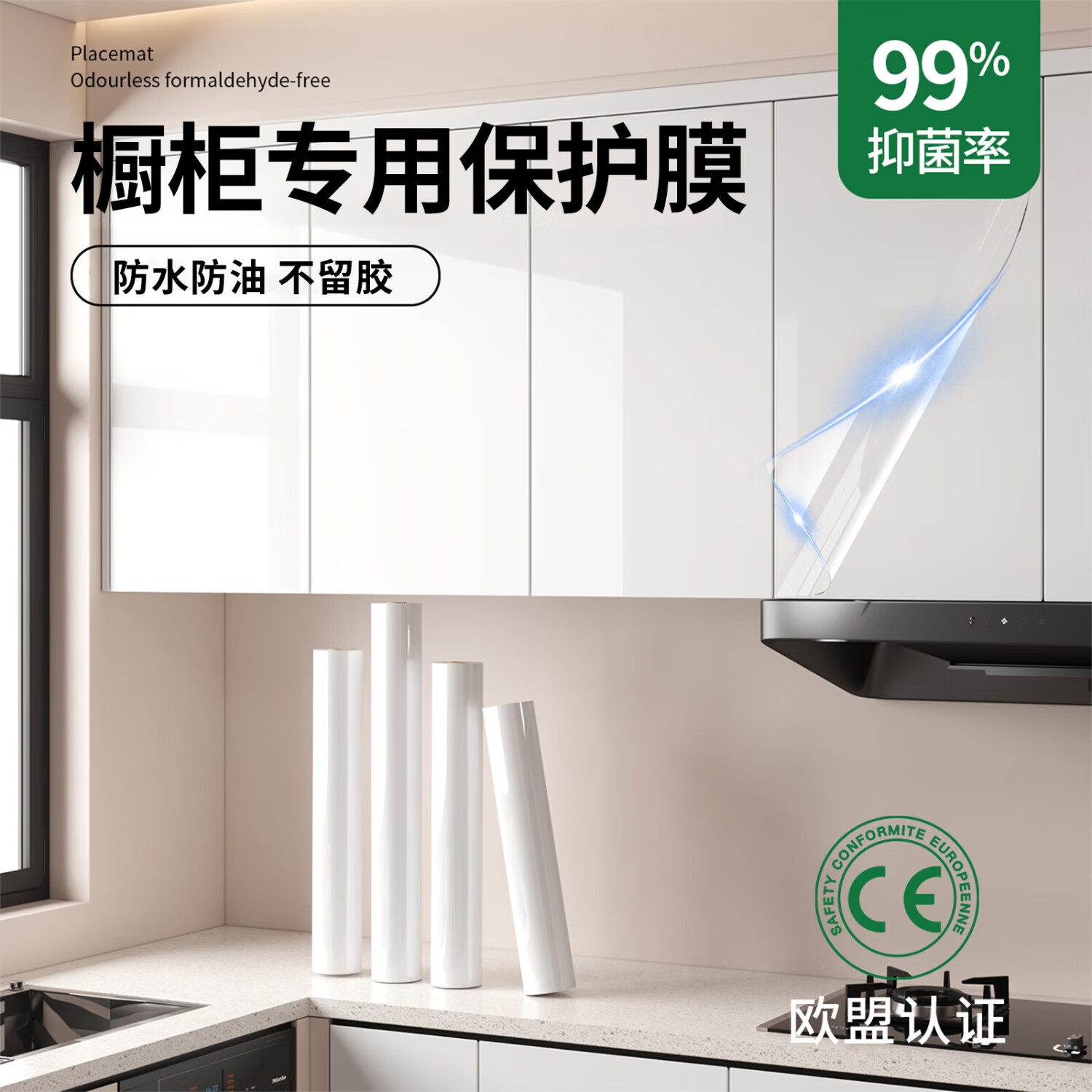 赛瓦凯橱柜透明保护膜防水防油贴纸自粘厨房浴室台面柜子门防潮家具贴膜 加厚强粘透明款【防油防污好打理/牢固不脱落】 45CM×2米