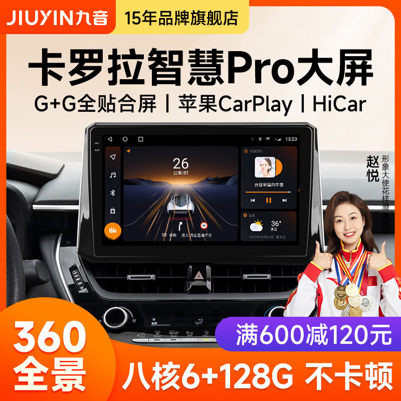 九音適用19/21款至今豐田卡羅拉中控大屏幕車機(jī)導(dǎo)航體機(jī)改裝 1HiCar數(shù)字麥克風(fēng)2+32G+不安裝 標(biāo)配