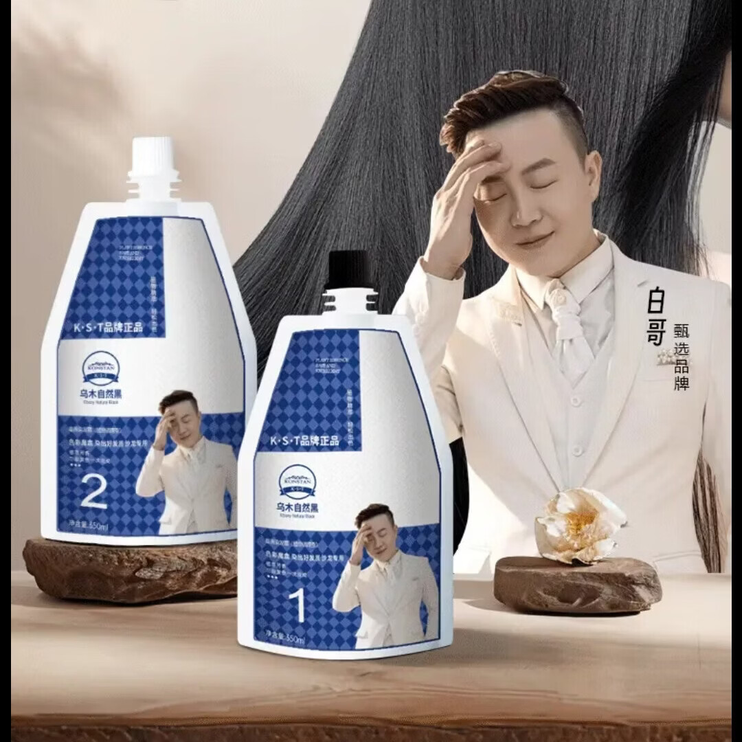 KONSTAN K·S·T白哥会染发盖白显年轻染发膏不伤发在家新手染发剂 香槟茶木色（盖白30%）