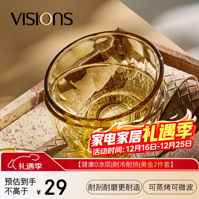 康宁（VISIONS）晶炫餐具套装高硼硅耐热玻璃碗具2只装微波炉可用米饭碗套装