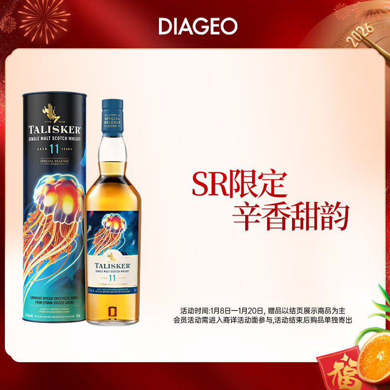 泰斯卡Talisker  洋酒礼盒 原装进口单一麦芽威士忌 【限量珍藏】SR泰斯卡11年 700ml