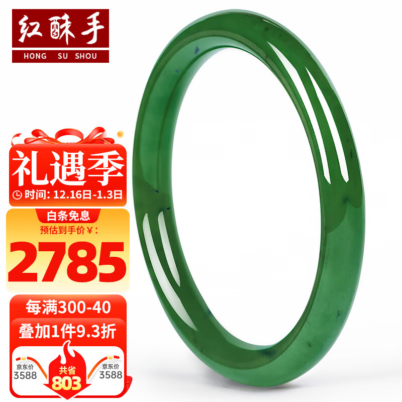 红酥手和田玉手镯女士碧玉手镯细条镯子 微黑点 附证书 57-58圈口