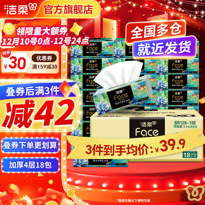 ֽFace߶ͻֽӺʪˮֽֽòͽֽ 4 80*18 װ 29.87Ԫ