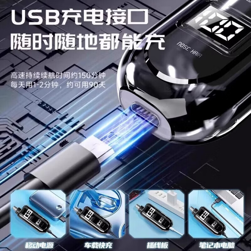 YUGO日本电动鼻毛修剪器耳鼻毛男士女士专用无痛可水洗旅行便携充电款 【曜夜黑】旗舰数显-闪充款【送防尘盖+毛刷+充电线】