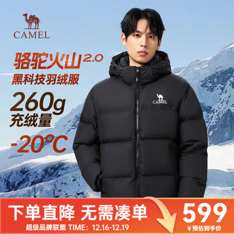 骆驼火山羽绒服2.0连帽加绒加厚面包服2025秋冬新款短款羽绒服 暗夜黑/暗夜黑 男女同款,7130C XL