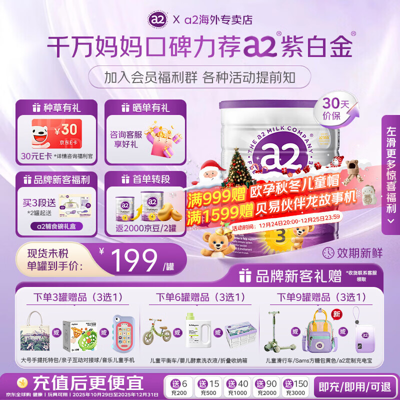 a2�̷� �ϰ׽��������ԭװ����Ӥ���䷽�̷� ����ȻA2������ ��199�µ��齱��3�� 900g*1�� Ч����27��9��