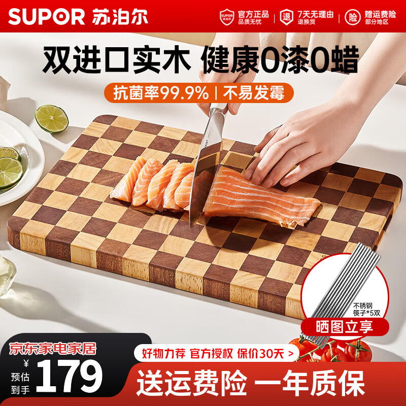 �ղ�����SUPOR�����̸�˰���忹�����׷�ù�����в˰���̴ľʵľ�˰����ˮ���� ��š����ڲ���|��̴ľ+��ľ 146.05Ԫ