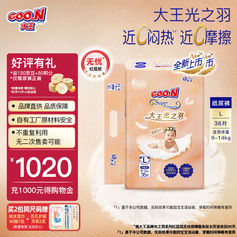 ������GOO.N�����ذ���Ʒ����֮�� ��������˲��ֽ��� Ӥ���������׷���ʪ ֽ��� L36Ƭ��9-14kg�� 94Ԫ