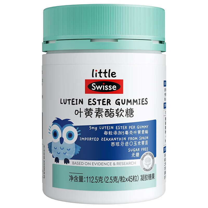 Swisse小小斯维诗叶黄素酯儿童软糖 0糖缤纷莓果味科学配比叶黄素脂软糖 莓果味叶黄素酯软糖 45粒*3瓶 （无糖）