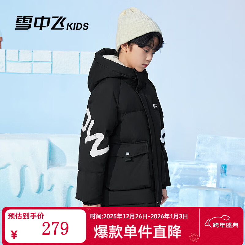 雪中飞【集合】童装儿童羽绒服男童中长款冬季外套女童中大童羽绒服 黑色(6639) 130