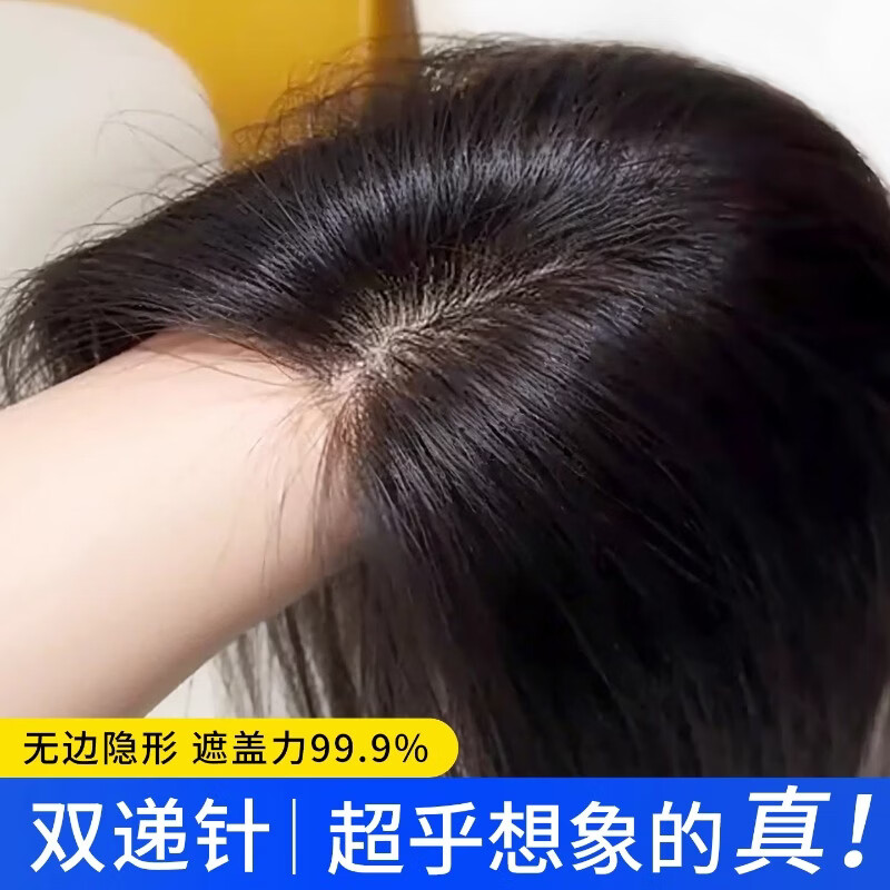 天空树递针假发女片头顶真发全真人发遮白发增发量蓬松自然无痕刘海补发 仿肤头皮-中分款【30CM自然色】