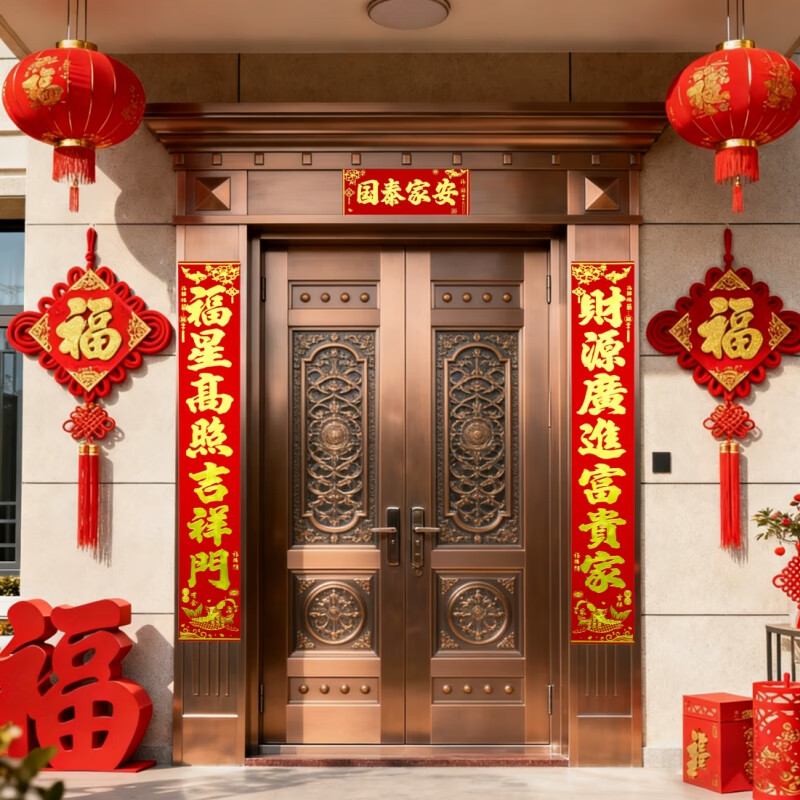 2026年新年春节绒布对联马年家用全背胶防水不褪色自粘春联礼盒装 140厘米【紫气东来】人和家顺年年好 平安如意步步高 自带背胶-绒布-烫金-七言好词