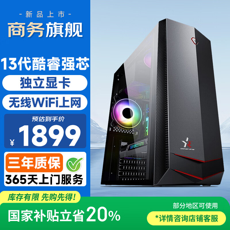 ��г�Ű칫���ü�����Ϸ̨ʽ����̨ʽ����������ȫ��������13�����13100F 256G ���� ����WIFI��    1614.15Ԫ