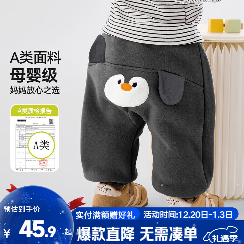 嘟嘟家儿童裤子加厚保暖冬装男童长裤加绒冬款女童PP裤宝宝衣服童装洋气 炭灰色 90