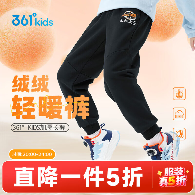 361°童装儿童针织加厚长裤冬季新款男童运动裤中大童时尚休闲裤子 经典款黑 150