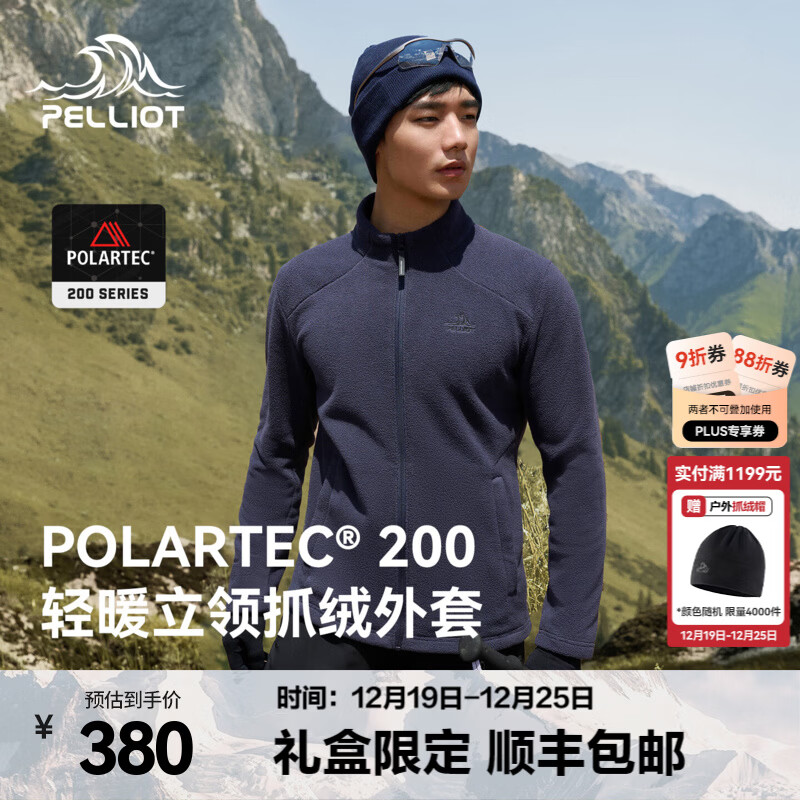 伯希和（Pelliot）Polartec200抓绒衣男女秋冬摇粒绒保暖外套冲锋衣内胆开衫夹克 【男款】夜幕蓝 | 顺丰包邮 L