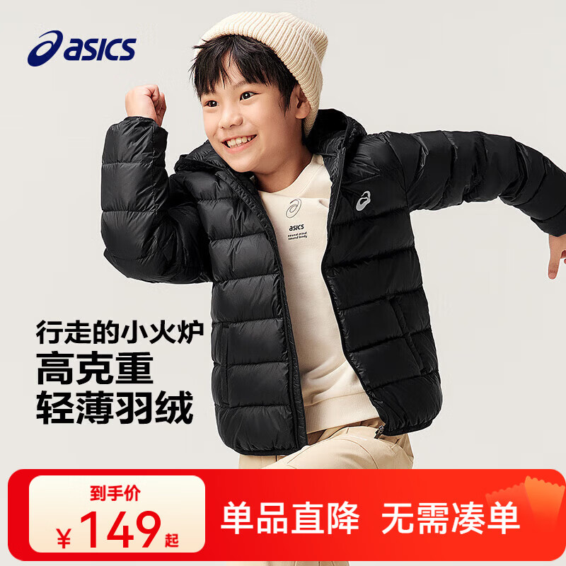亚瑟士亚瑟士童装冬季中大儿童保暖连帽轻薄羽绒服【赠收纳袋】 001黑色 140 cm