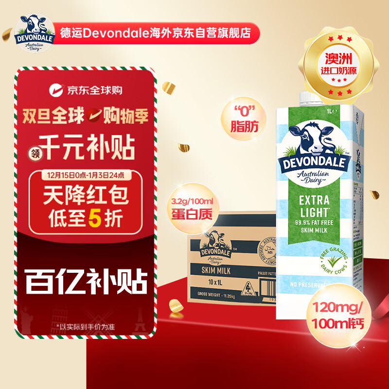 Devondale/���� ��֬ ���ְ� ��ţ�� 1L 10�� 89Ԫ