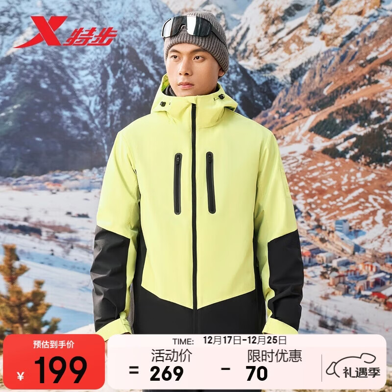 特步情侣男女秋冬户外运动冲锋衣（含加绒内胆）保暖防风时尚百搭