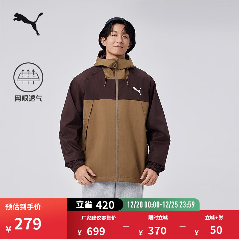 彪马（PUMA）网眼透气山系户外机能风梭织夹克外套男女宽松上衣685839 巧克力豆-80 M (175/96A)