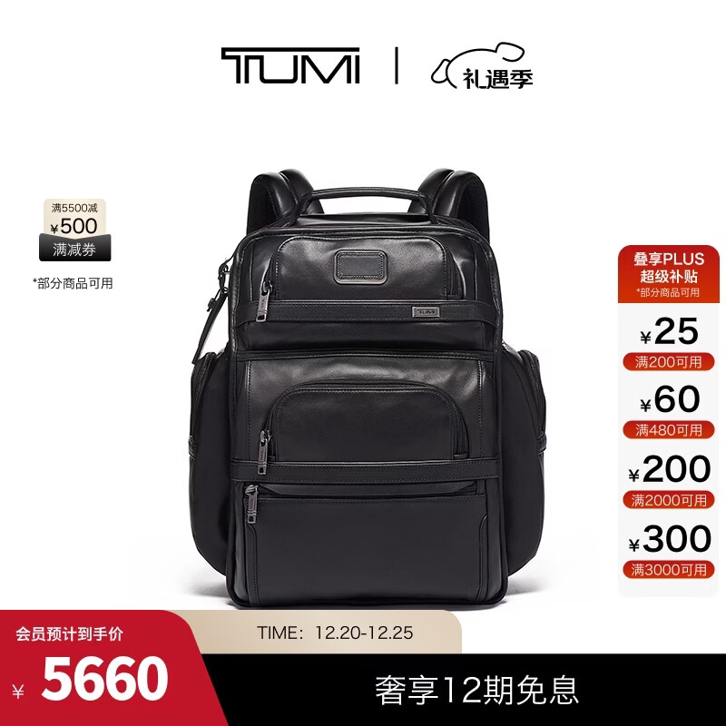 TUMI/途明【Alpha3直降】男士双肩包商务电脑包电脑包【圣诞礼物】 黑色/09603580DL3