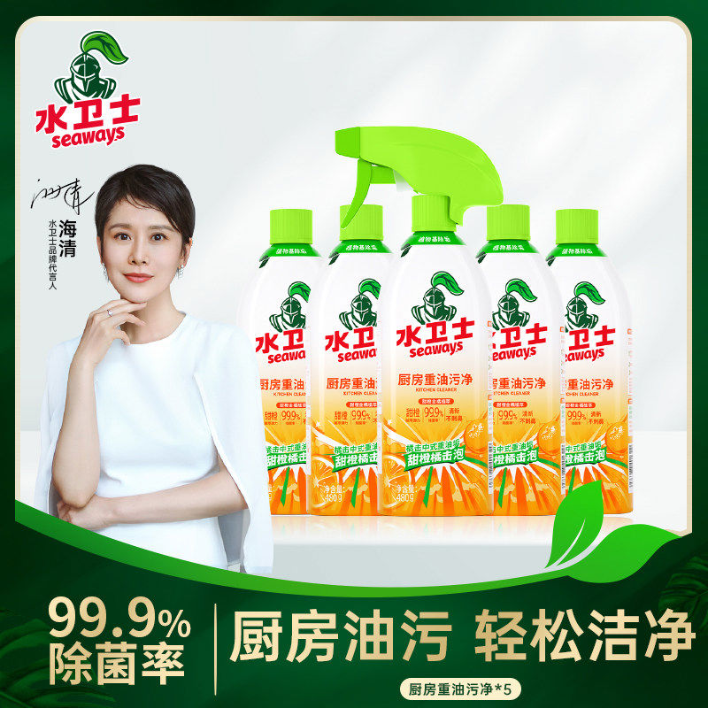 水卫士厨房重油污清洁剂油污净除垢剂强力去油污油烟机污渍清洗剂 油污克星5瓶+1喷头限时优惠 480ml