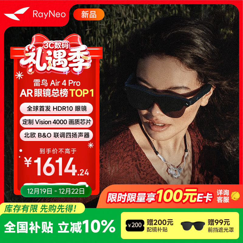 雷鸟 【双11超级新品】Air4 pro智能AR眼镜 智能眼镜 高清巨幕观影眼镜 便携眼镜 非VRAI眼镜