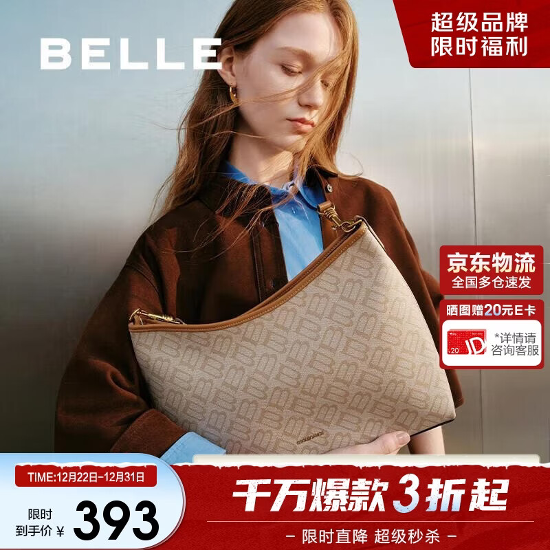 百丽【新年礼物】包女包25新半月HOBO复古老花托特包X7199AX5 杏色