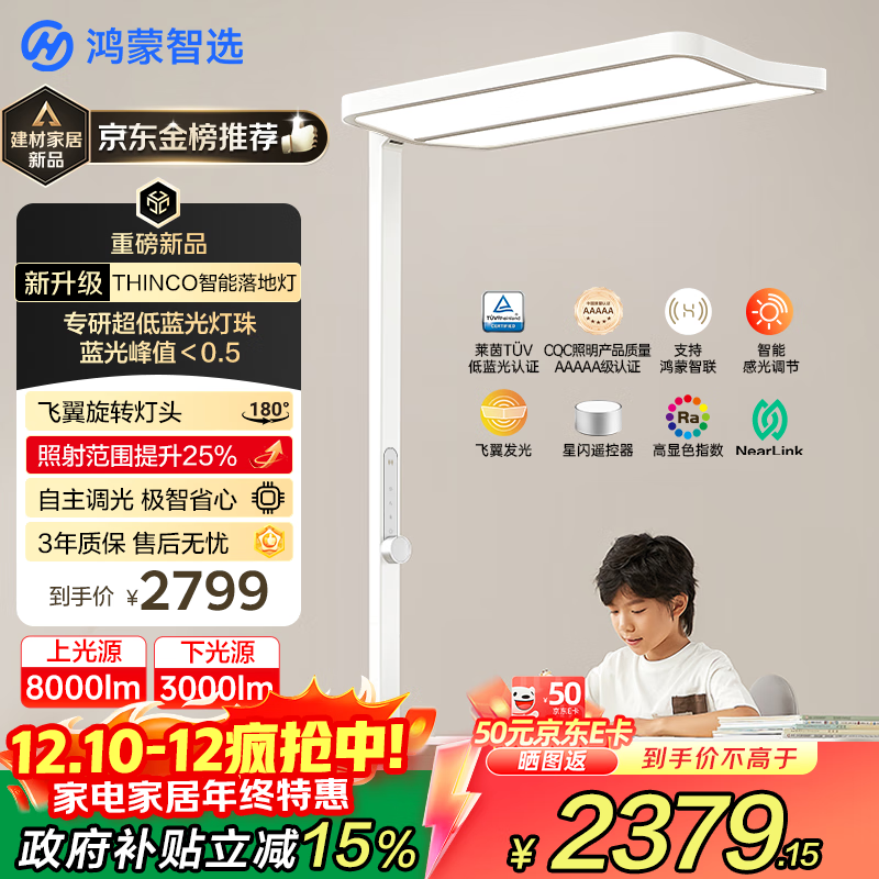 ΪѡѡTHINCO·ʽ۵ƶͯѧϰǫ̈̄ص 2294.23Ԫ