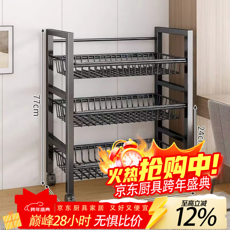LZJV菜篮置物架落地菜篮子移动收纳微波炉蔬菜多功能家用货架储物架子 单排三层全网-60*33*77