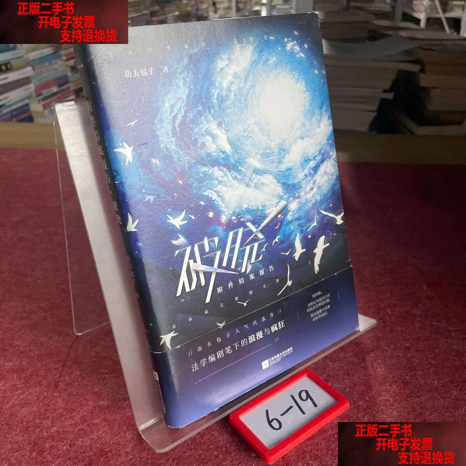 附件结案报告·破晓 亲签