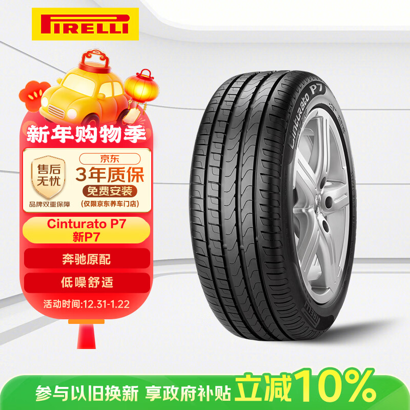 ��������24�����������̥205/60R16 92V ��P7(MO)(KS)ԭ�䱼�� 531Ԫ