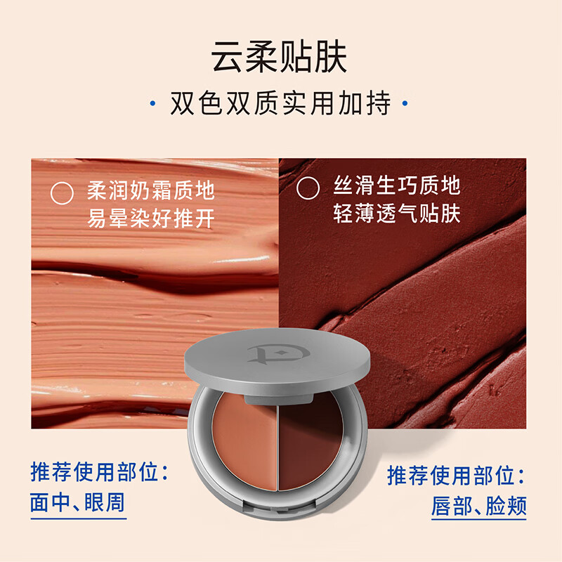 淂意得意多用膏滋润保湿哑光腮红眼影唇膏口红 云柔雾感多用膏01