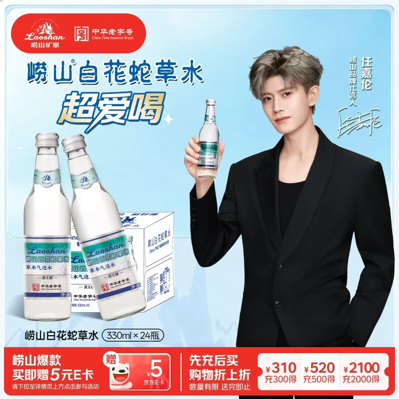 ��ɽ  �׻��߲�ˮ��ζ ���� 330ml 24ƿ 77Ԫ