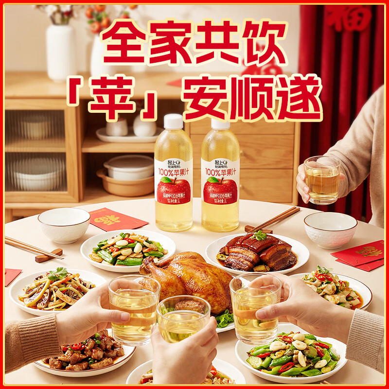 小轻甘轻上橙汁/苹果汁/葡萄汁/芒果汁0脂肪100%果汁含量饮料年货礼盒装 轻上苹果汁果汁礼盒1L*2瓶
