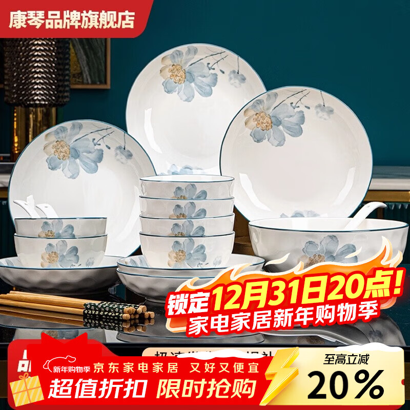 康琴釉下彩餐具套装碗家用2025新款高颜值陶瓷碗盘筷碗具碗碟套装家用 凝香【10人食】43件套健康釉下彩