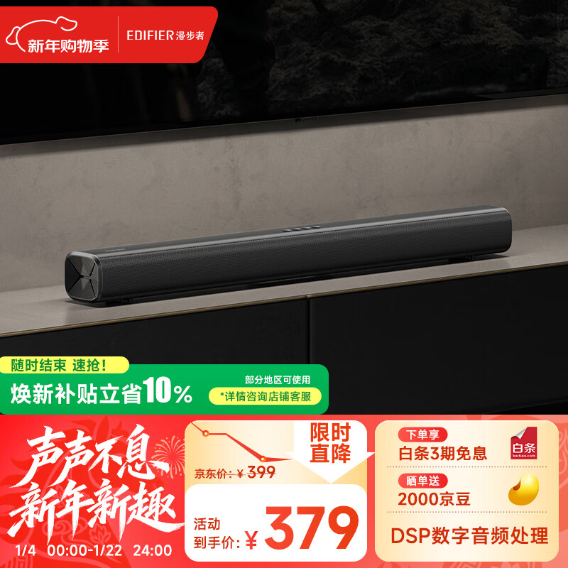 漫步者（EDIFIER）B1 电视音响 家庭影院 无线蓝牙回音壁 高保真 客厅音箱 壁挂音响 新年礼物