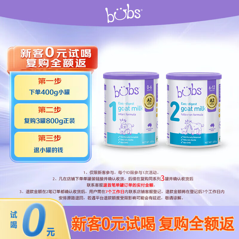 Bubs(贝儿) 澳洲原装进口 婴幼儿奶粉A2配方羊奶粉含叶黄素 官方授权 2段6罐小罐400g 效期27年4月