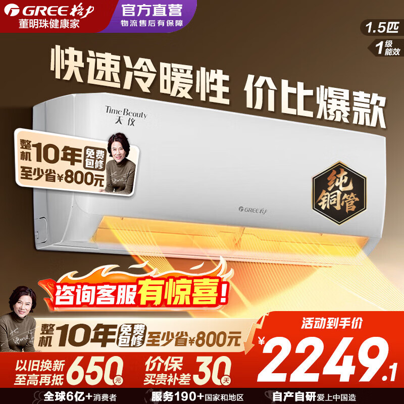 Gree/���� ���� 1.5ƥ �һ� KFR-35GW/(35504)FNhAa-B1  1888.2Ԫ