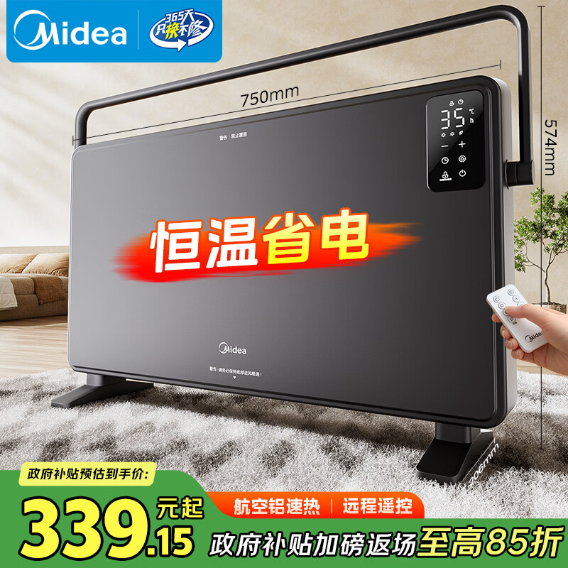 ���ģ�Midea����������Ʒ��ȡů������ů���ԡ�ҵ�ů��ȫ��ȡů¯ŷʽ����¯����ң���������ܵ�ů�� HDT22GFR 265.23Ԫ