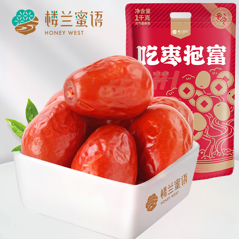 楼兰蜜语和田红枣 家庭超值量贩 煲汤煮粥汤粥枣新疆特产 【吃枣抱富】和田骏枣1000g