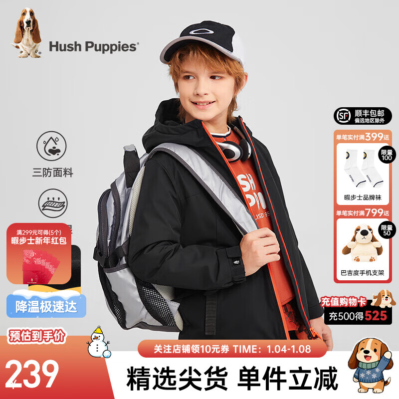 暇步士（Hush Puppies）童装儿童男女童秋季厚外套摇粒绒内里保暖时尚休闲厚风衣 钻石黑 160 京东折扣/优惠券