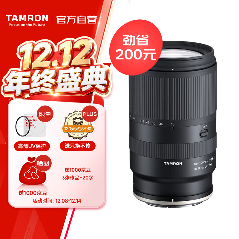 腾龙（Tamron）B061Z 18-300mm F/3.5-6.3 Di III-A VC VXD防抖远摄大变焦微单镜头旅游（尼康Z口）
