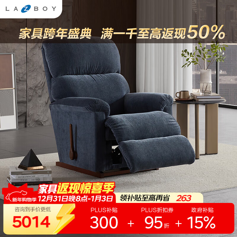 乐至宝LAZBOY进口系列繁星绒布摇摆功能沙发躺椅深蓝0.84m美式【7天发】