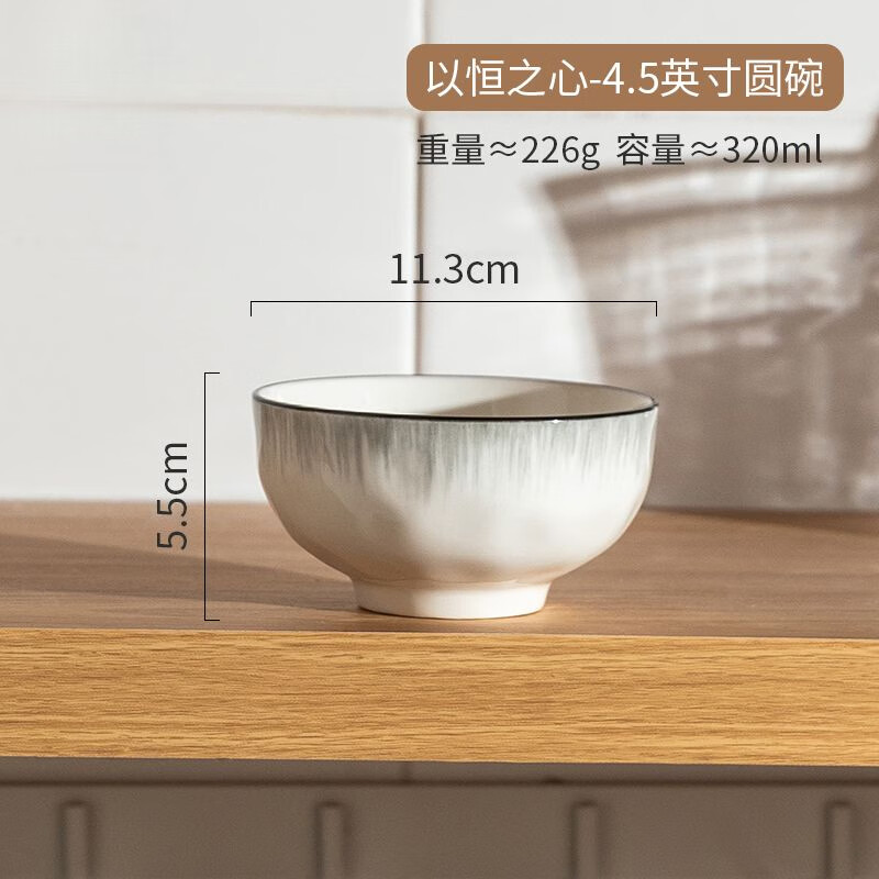 简漾碗碟套装家用2025新款简约碗盘高级感餐具乔迁碗筷碗具盘子 4.5英寸圆碗两个装