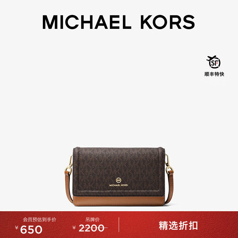 MICHAEL KORS��Ԫ��������˸��� MK Jet Set Charm С�ŷ����ֻ������� ����ɫ/����� 252 С�� 499Ԫ