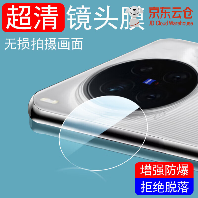精纲盾适用vivox200ultra镜头膜x200s保护v2456a后摄像头vivo2u手机viv0x相机玻璃壳ivox摄影盖uitraiv vivox200ultra 【全玻璃*1片装镜头膜】超清无损画质 vivo 其